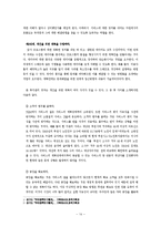 [복지행정론] TQM이론을 통해 본 부천소사노인복지관-14