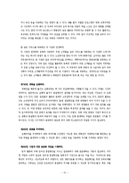 [복지행정론] TQM이론을 통해 본 부천소사노인복지관-15