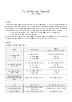 [과학] 우주 비행선-1