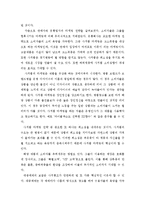[소비문화] 명품 열광에 대해서-6