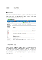재혼가족 레포트-4