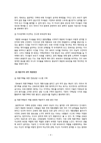 재혼가족 레포트-9