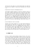 재혼가족 레포트-10