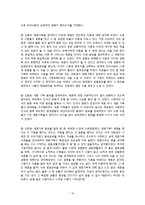 재혼가족 레포트-11