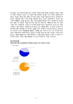 재혼가족 레포트-12