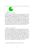재혼가족 레포트-15