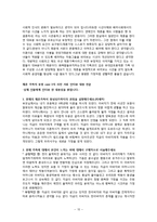 재혼가족 레포트-16