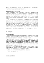 소비문화와 뉴저널리즘-2