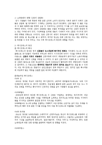 소비문화와 뉴저널리즘-3