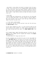 소비문화와 뉴저널리즘-4