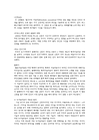 소비문화와 뉴저널리즘-7