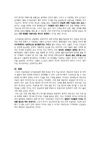 소비문화와 뉴저널리즘-8