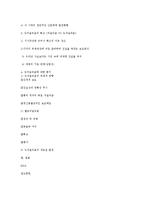 소비문화와 뉴저널리즘-11