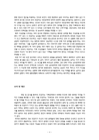 [심리검사] 심리평가 보고서-4