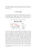 [사회조사방법론] 시공간적 거리와 행위의 연관 관계-7