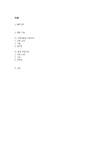 보육 종사자 방문 인터뷰-보육종사자의 역할과 자질-2