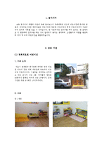 보육 종사자 방문 인터뷰-보육종사자의 역할과 자질-3