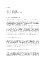보육 종사자 방문 인터뷰-보육종사자의 역할과 자질-5
