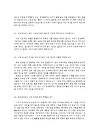 보육 종사자 방문 인터뷰-보육종사자의 역할과 자질-6