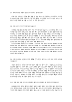 보육 종사자 방문 인터뷰-보육종사자의 역할과 자질-7