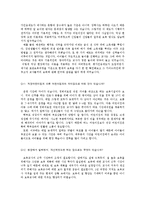 보육 종사자 방문 인터뷰-보육종사자의 역할과 자질-8