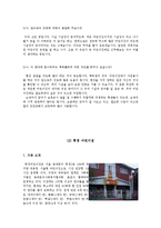 보육 종사자 방문 인터뷰-보육종사자의 역할과 자질-9
