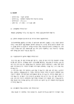 보육 종사자 방문 인터뷰-보육종사자의 역할과 자질-11