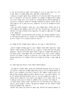 보육 종사자 방문 인터뷰-보육종사자의 역할과 자질-12