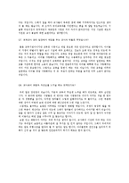 보육 종사자 방문 인터뷰-보육종사자의 역할과 자질-13
