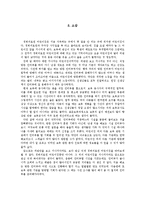 보육 종사자 방문 인터뷰-보육종사자의 역할과 자질-14
