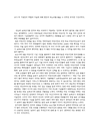 보육 종사자 방문 인터뷰-보육종사자의 역할과 자질-16