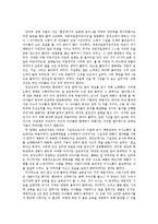 보육 종사자 방문 인터뷰-보육종사자의 역할과 자질-17
