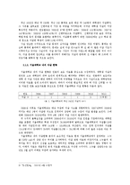 대학교 학생의 자살 문제 -현황과 원인 및 예방책에 대하여-6
