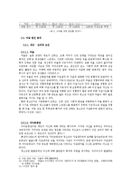 대학교 학생의 자살 문제 -현황과 원인 및 예방책에 대하여-7