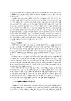 대학교 학생의 자살 문제 -현황과 원인 및 예방책에 대하여-10