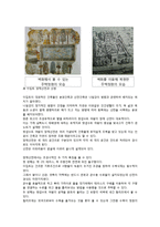 [정원문화] 이집트, 바빌로니아 정원-2