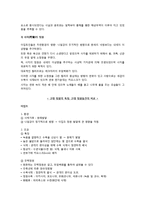 [정원문화] 이집트, 바빌로니아 정원-3