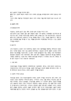[정원문화] 이집트, 바빌로니아 정원-9