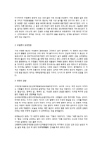 [정원문화] 이집트, 바빌로니아 정원-11