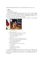 [현대문화이론] `쌍둥이 옹알이 UCC` 분석-8