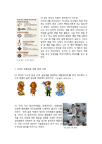 [다문화] 인종차별, 인종 편견 사례-4