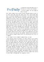 [다문화] 인종차별, 인종 편견 사례-5