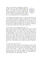 [다문화] 인종차별, 인종 편견 사례-11