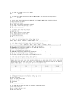 [다문화] 인종차별, 인종 편견 사례-15
