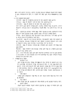 [일본문화] 일본의 술-3