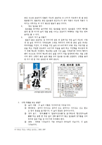 [일본문화] 일본의 술-4
