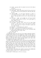 [일본문화] 일본의 술-5