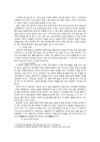 [일본문화] 일본의 술-6
