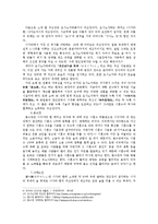 [일본문화] 일본의 술-7