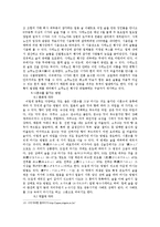 [일본문화] 일본의 술-8